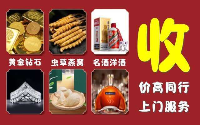 当雄县回收烟酒