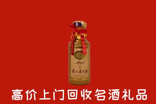 高价求购：当雄县回收30年茅台酒