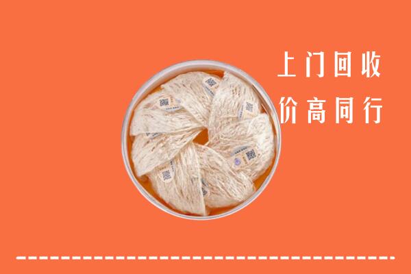 当雄县回收燕窝