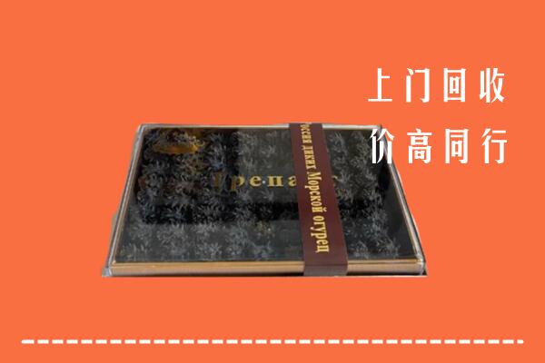 收购行情：当雄县回收礼盒海参